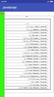 Java Script in Urdu স্ক্রিনশট 1