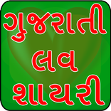 Gujarati Shayari Love