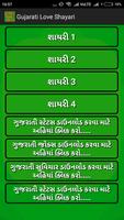 Gujarati Shayari Love screenshot 2