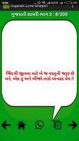 Gujarati Shayari Love capture d'écran 3