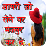 Dard Hindi Shayari