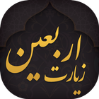 زیارت اربعین-icoon