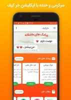 خر کیف ( بمب خنده و سرگرمی ) Affiche