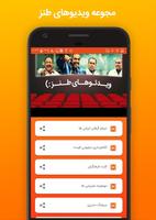 خر کیف ( بمب خنده و سرگرمی ) 스크린샷 1