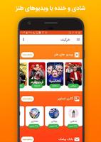 3 Schermata خر کیف ( بمب خنده و سرگرمی )