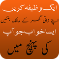 Easy Wazaif for House