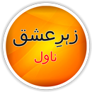 Zehr-e-Ishq Urdu Novel APK