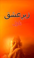 Zehr-e-Ishq Urdu Novel poster