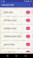 Jabardast Hindi SMS 2016 screenshot 3