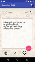 Jabardast Hindi SMS 2016 screenshot 1