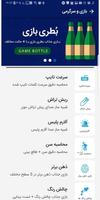 جعبه ابزار syot layar 2