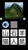 廣東話 - 單字名詞 screenshot 2