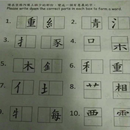 小學填詞功課 APK