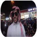 جديد عائلة فيحان 2018 - بدون نت APK