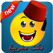 جديد النكت المغربية_Nokat icon