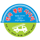 전국통합사다리차연합 icon