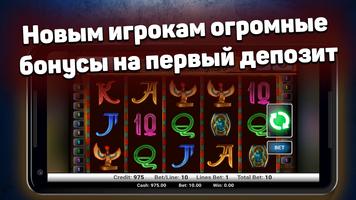 Клуб Фортуна - Игровые автоматы-poster
