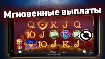 Клуб Фортуна - Игровые автоматы screenshot 1