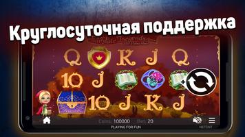 Клуб Фортуна - Игровые автоматы screenshot 2