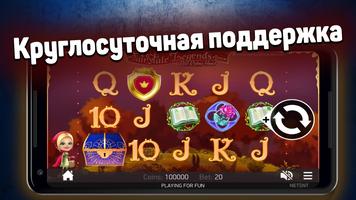 Клуб Фортуна - Игровые автоматы syot layar 2