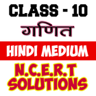 10th class math solution hindi أيقونة