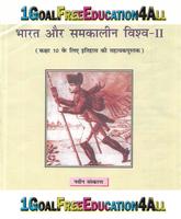 10th class history solution постер