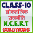 10 Class Political science sol