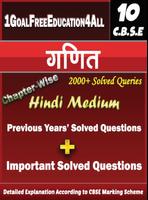 10th class maths in hindi important Q & A Cartaz