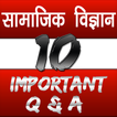 10th class sst in hindi important Q & A