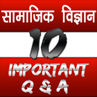 10th class sst in hindi important Q & A icône