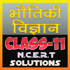 11th class physics in hindi icon
