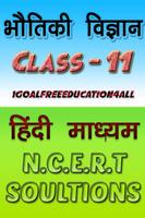 11th class physics in hindi Plakat