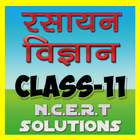 11th class chemistry solution  icône