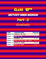 History class 12th Hindi Part- capture d'écran 1