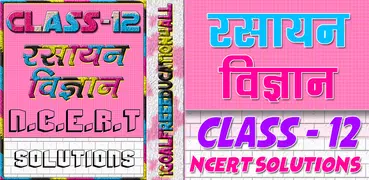 12th class chemistry solution 