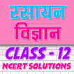 12th class chemistry solution 