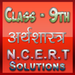 Class 9th Economics Hindi Medi