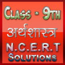 Class 9th Economics Hindi Medi APK