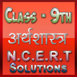 Class 9th Economics Hindi Medi