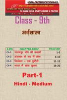 Class 9th Economics Hindi Medi Affiche