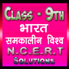 Class 9th History Hindi Medium Ncert Solutions biểu tượng