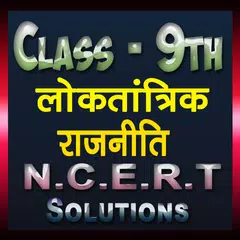 Class 9th Rajniti Hindi Medium APK download