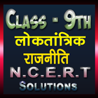 Class 9th Rajniti Hindi Medium Ncert Solutions icono