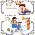 JAIN CHILDREN ROUTINE GUJARATI
