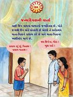 JAIN CHILDREN ROUTINE GUJARATI poster