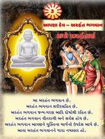 JAIN CHILDREN ROUTINE GUJARATI screenshot 2