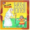JAIN POEMS