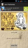 Jain PathShala Bhag 1 (New) скриншот 2