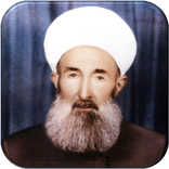 الشيخ عبد الله سراج الدين