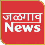 Jalgaon News